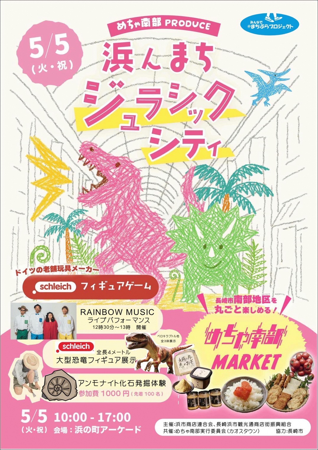 イベントイメージ