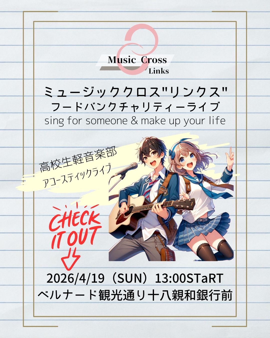 イベントイメージ