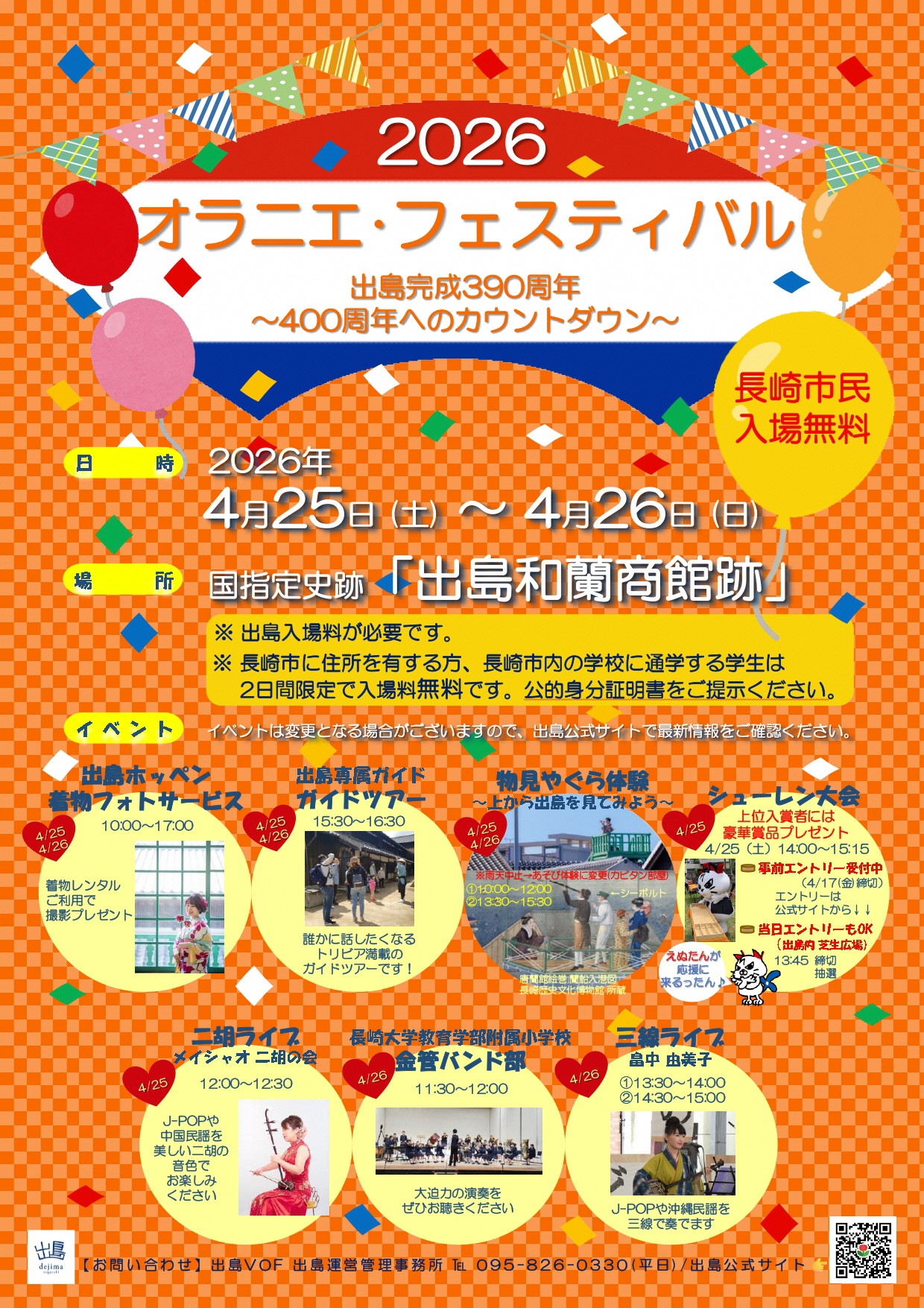 イベントイメージ