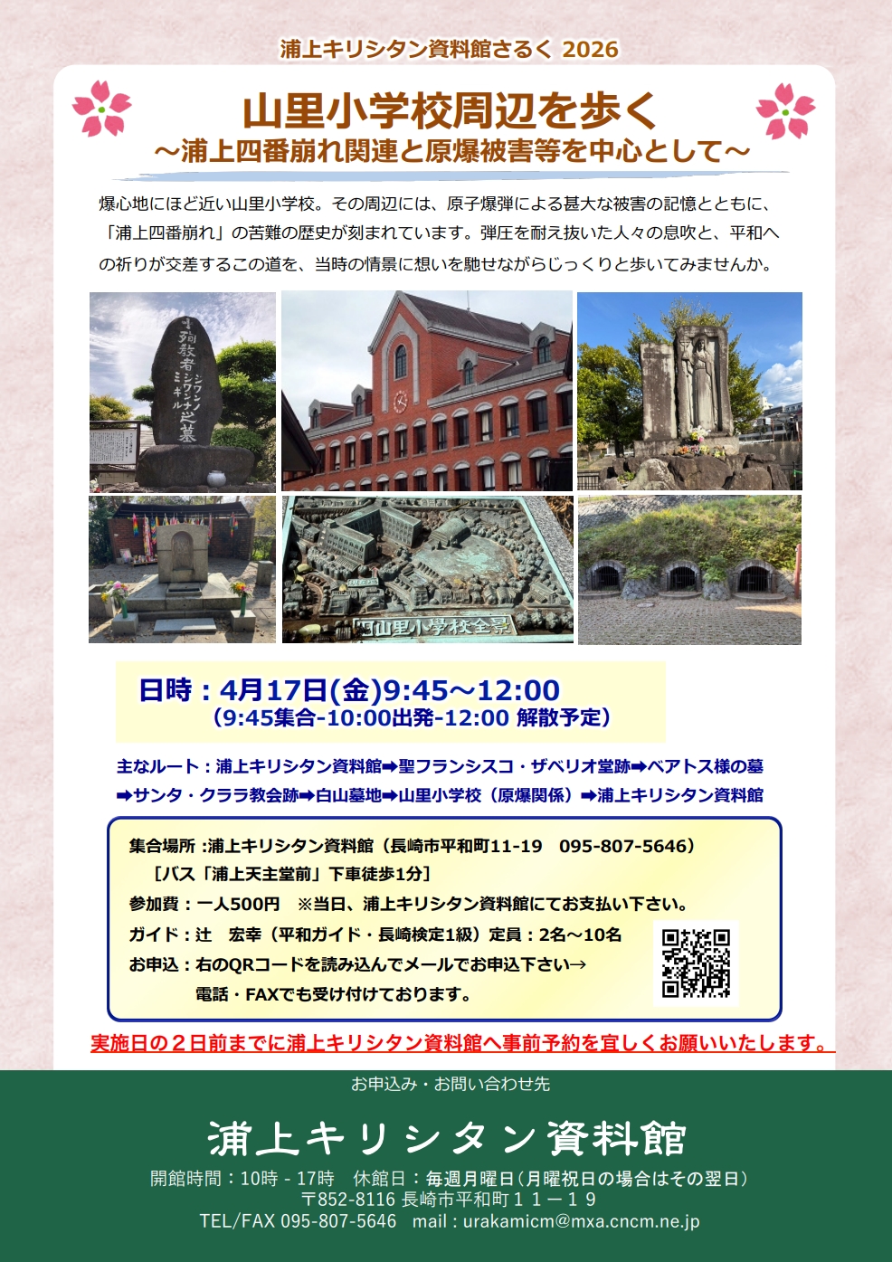 イベントイメージ