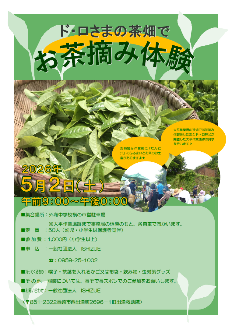 イベントイメージ