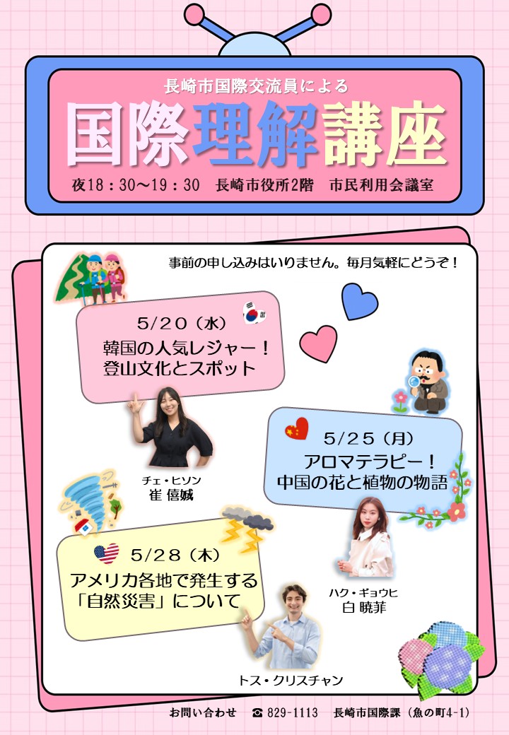 イベントイメージ