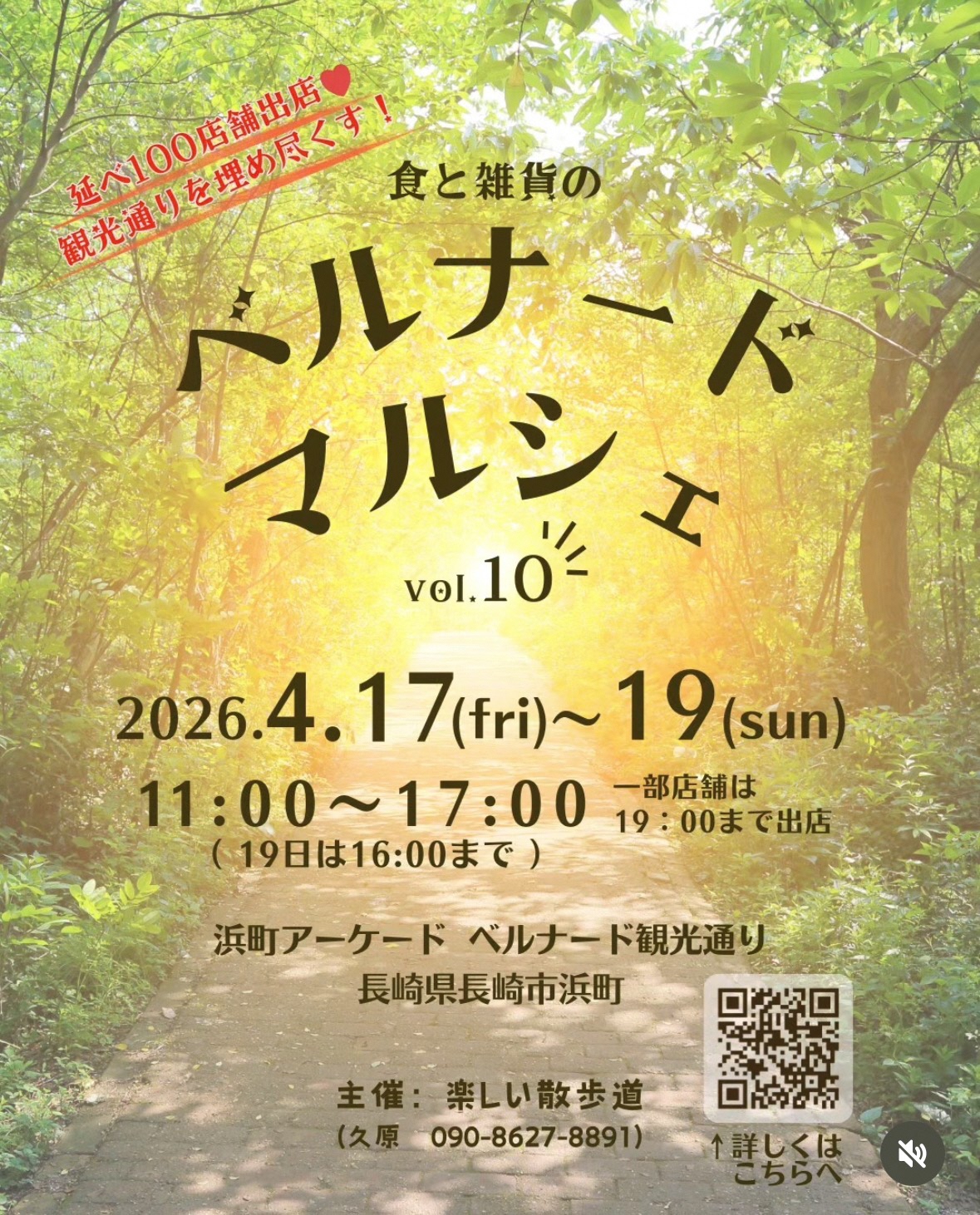 イベントイメージ