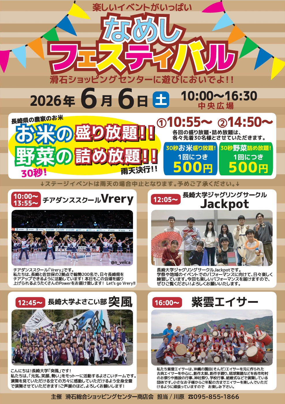 イベントイメージ