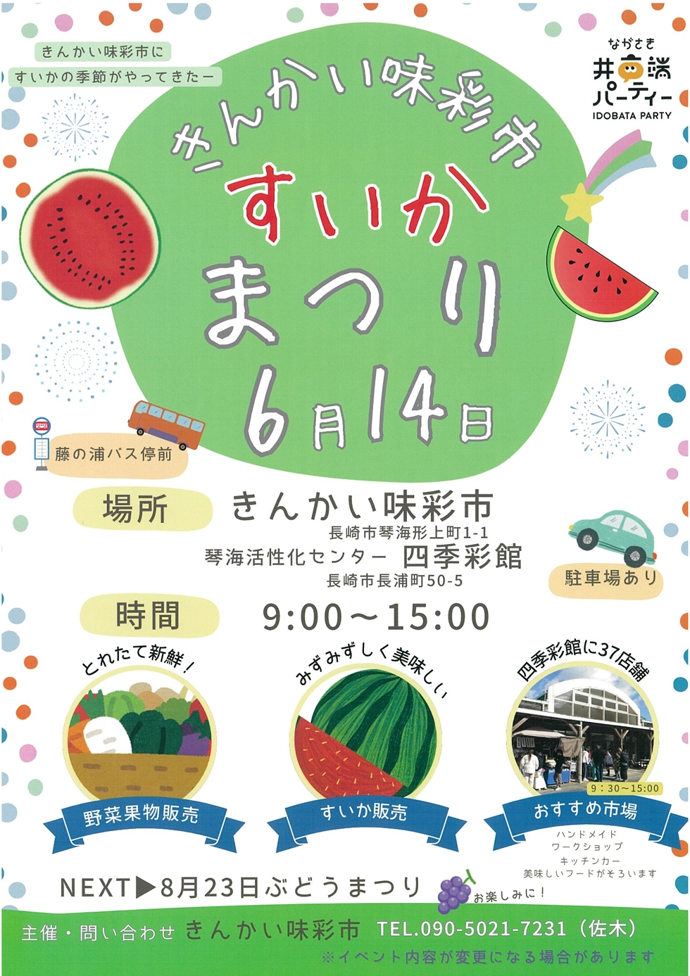 イベントイメージ