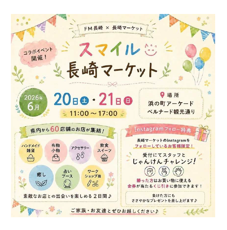 イベントイメージ