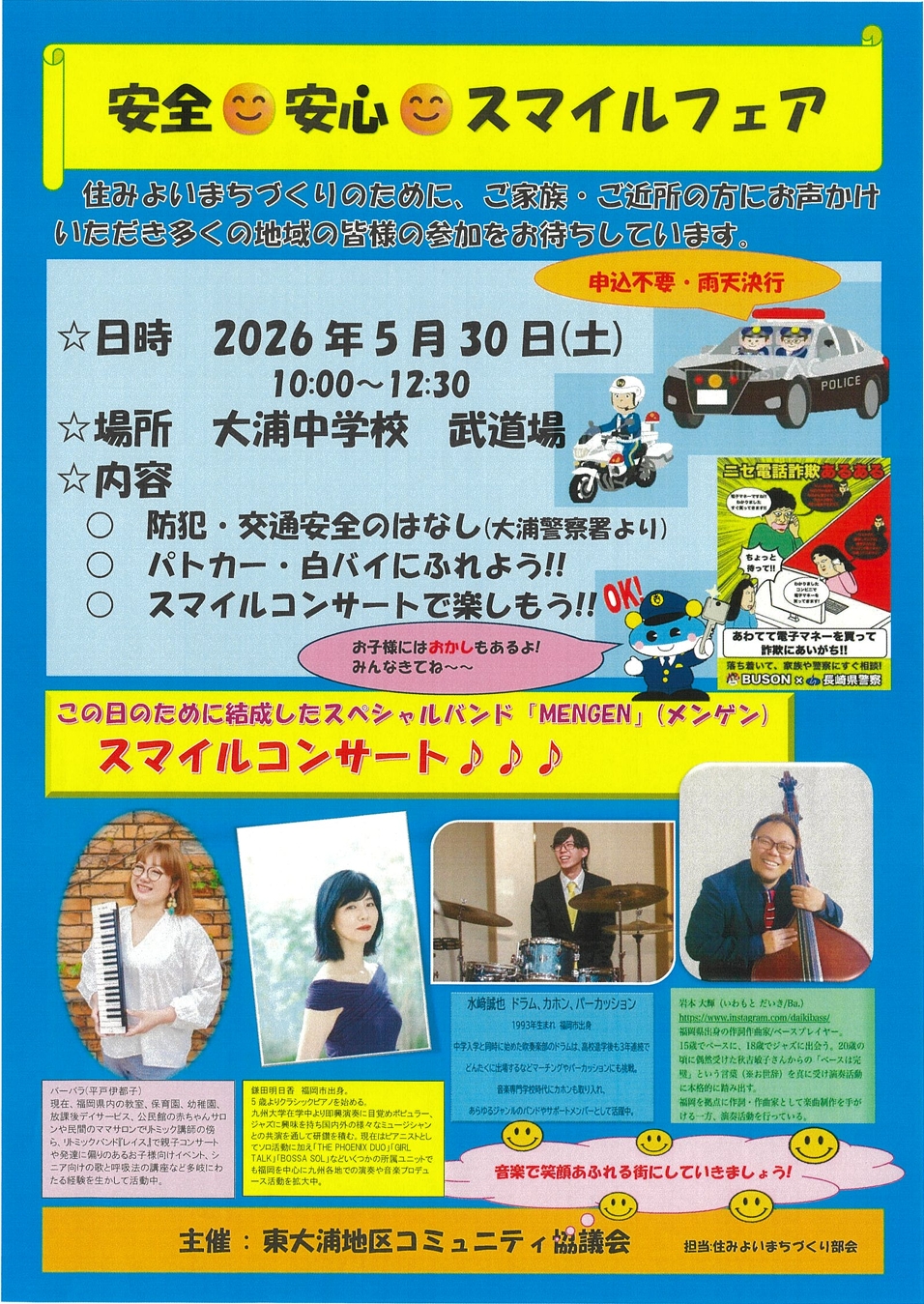 イベントイメージ