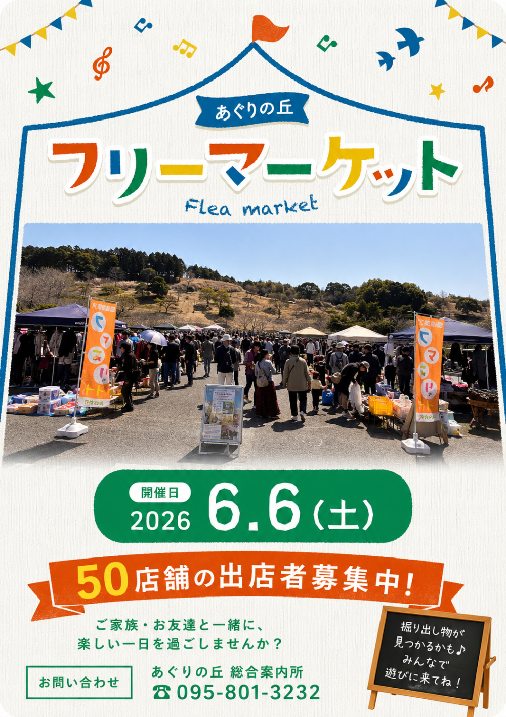 イベントイメージ