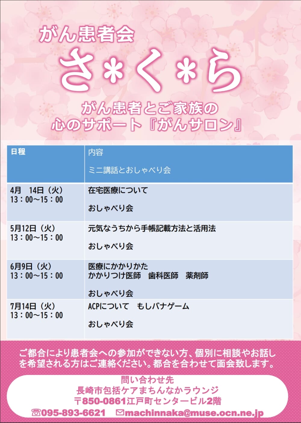 イベントイメージ