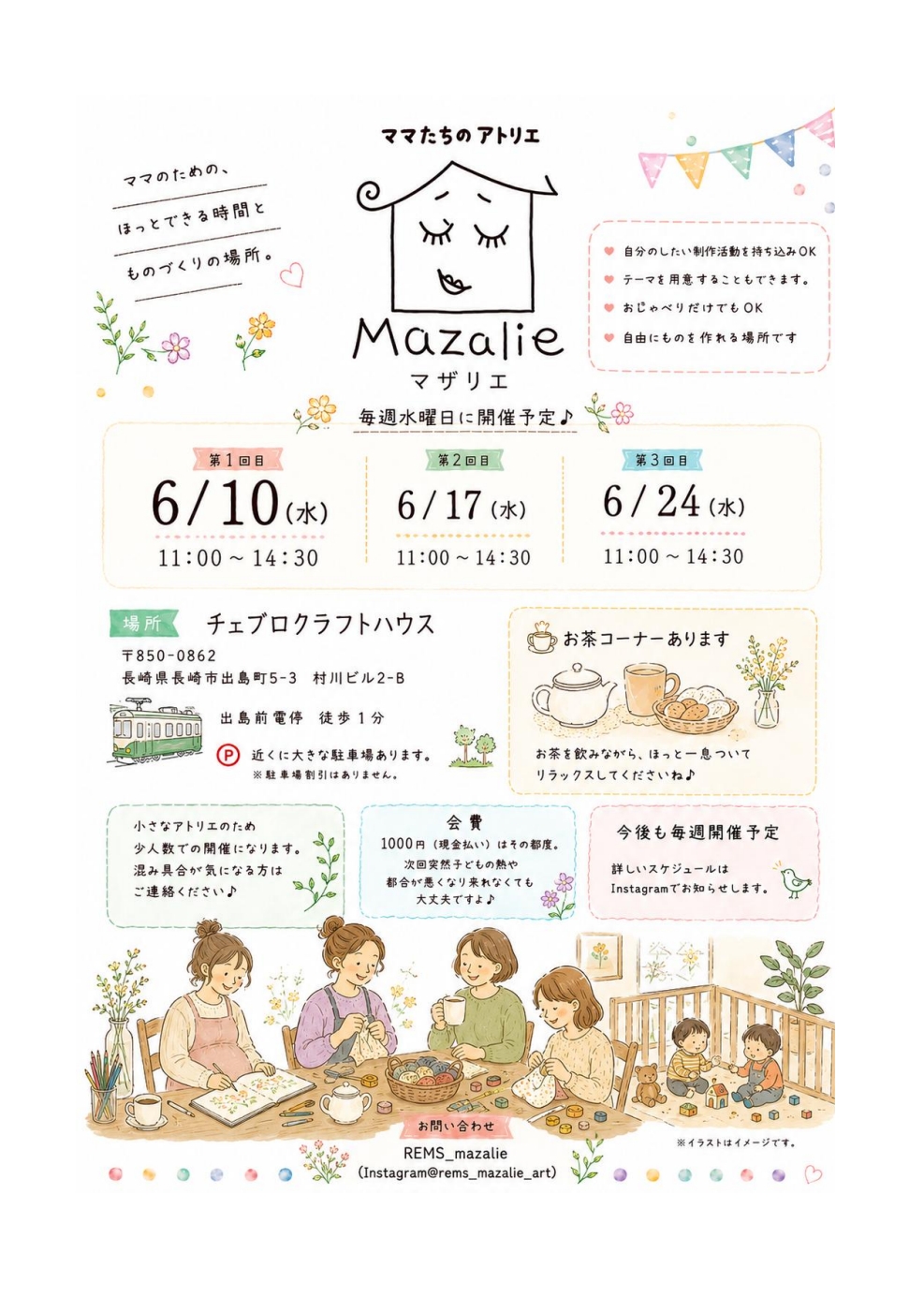 イベントイメージ