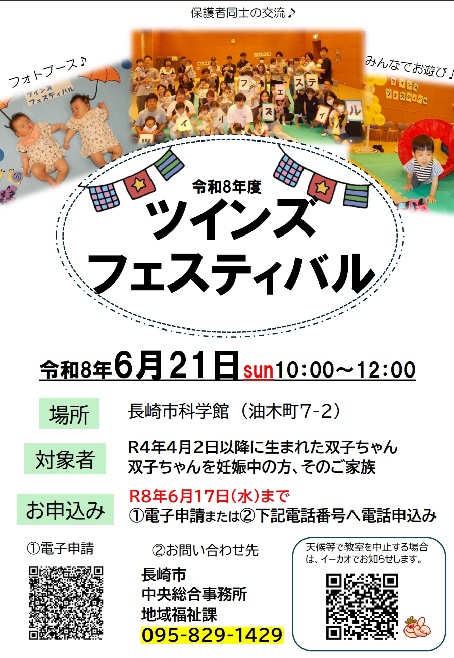 イベントイメージ