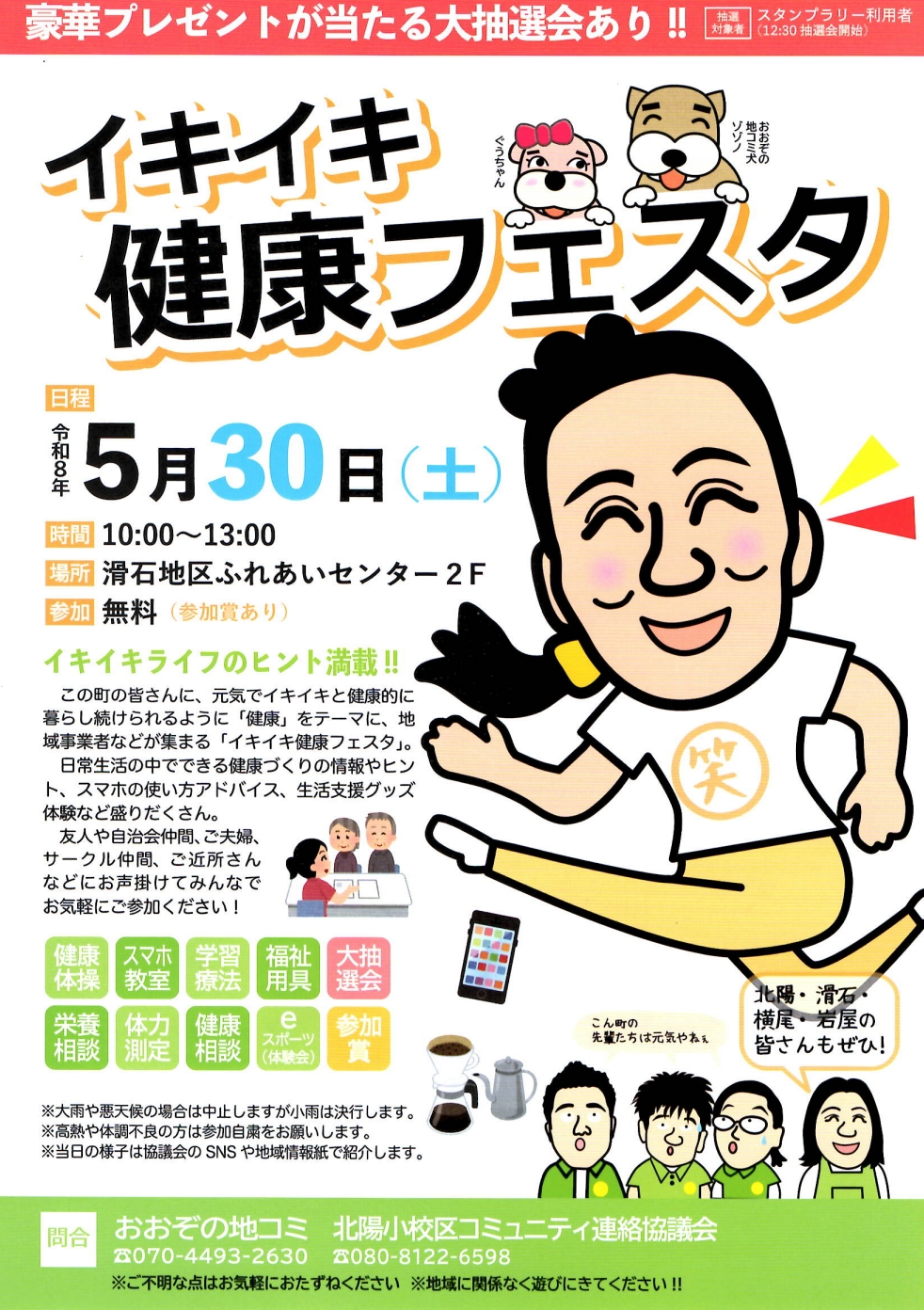 イベントイメージ
