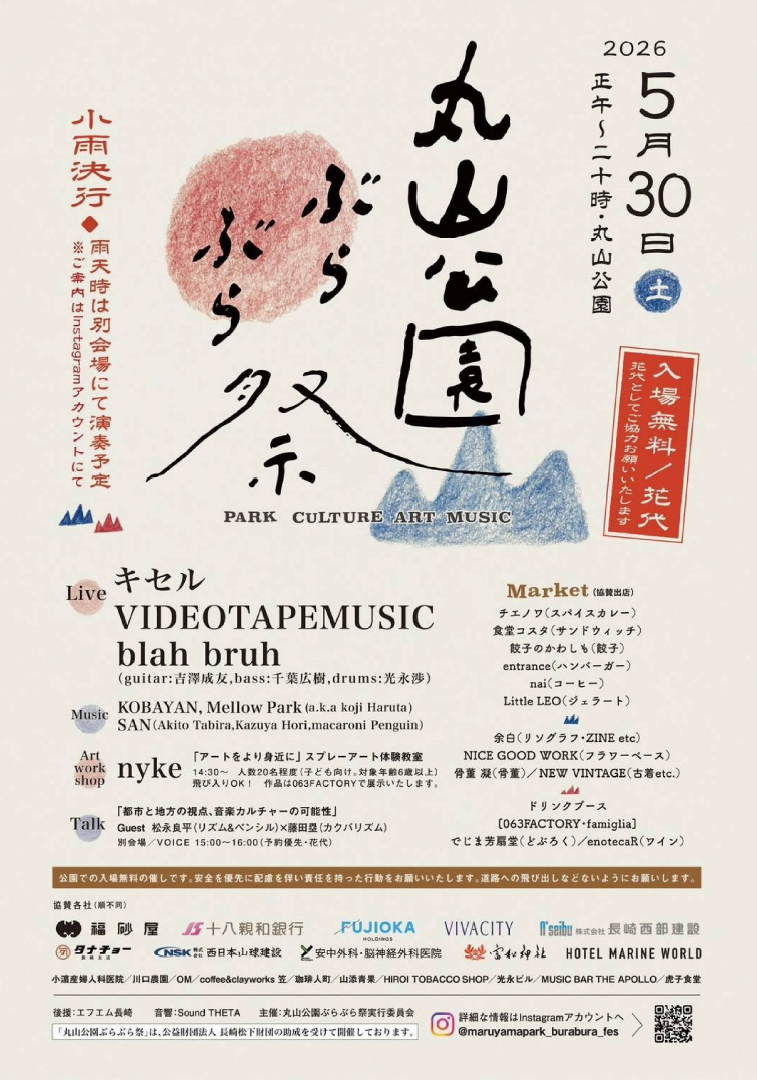 イベントイメージ