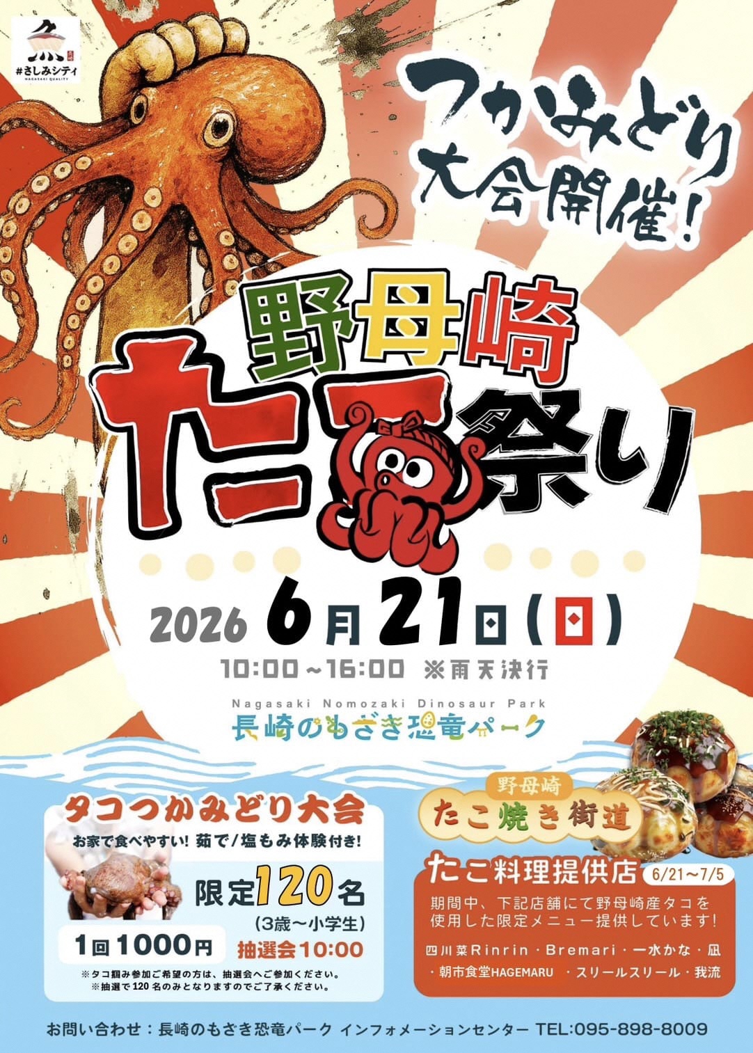 イベントイメージ