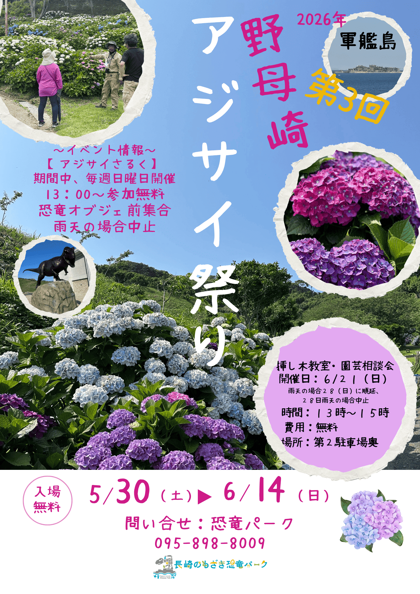 イベントイメージ