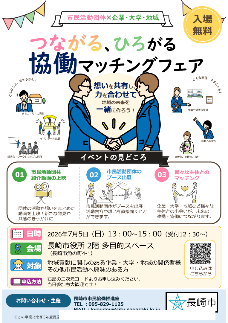 イベントイメージ
