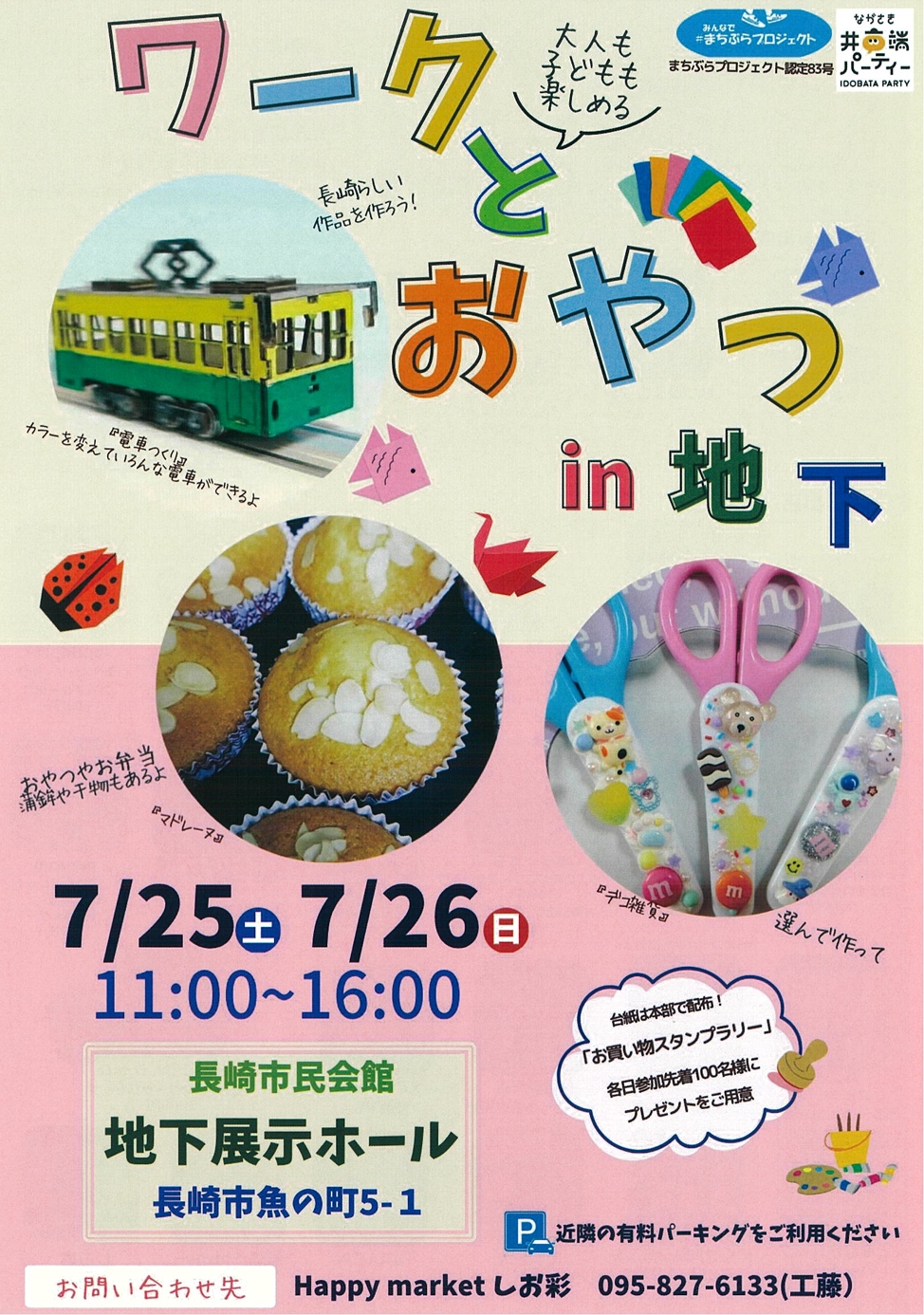 イベントイメージ