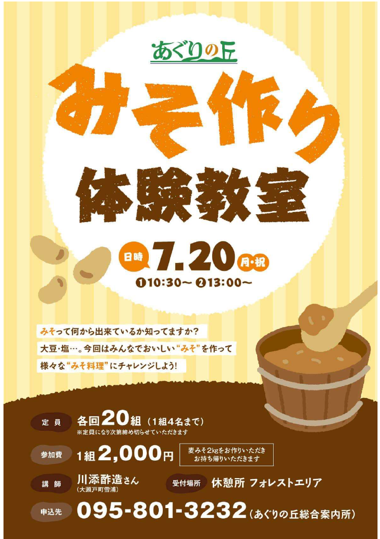 イベントイメージ