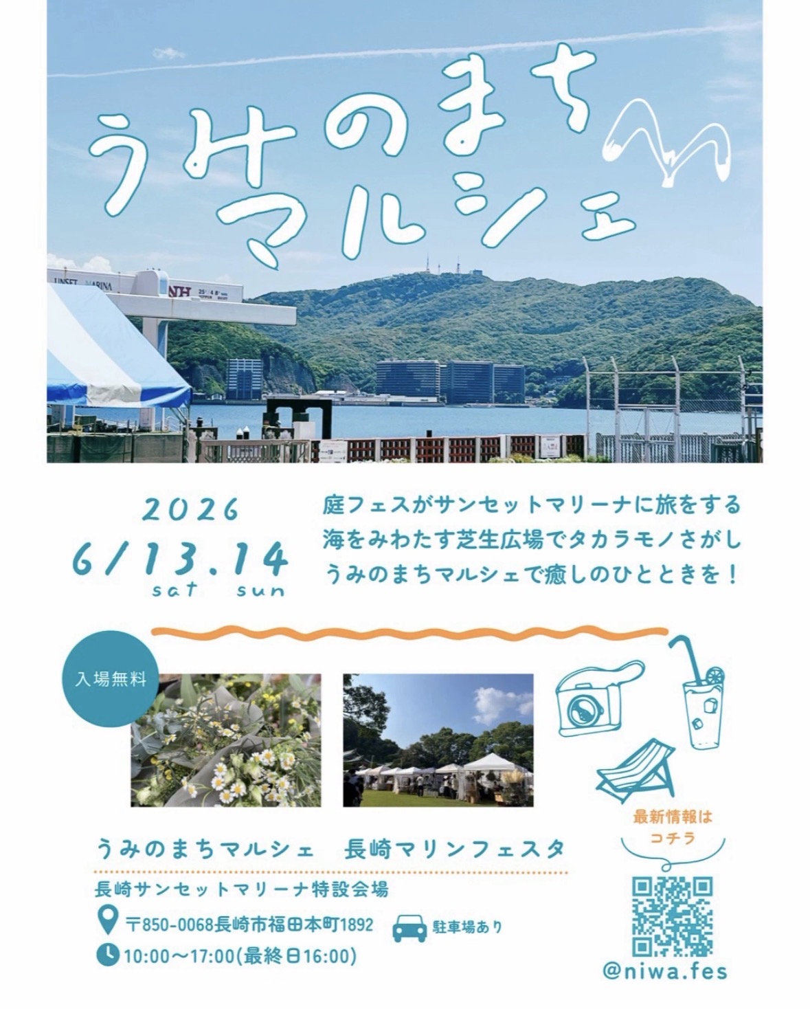 イベントイメージ