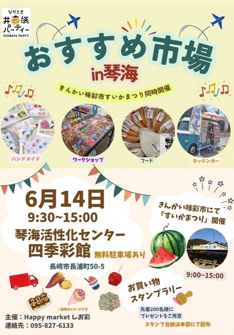 イベントイメージ