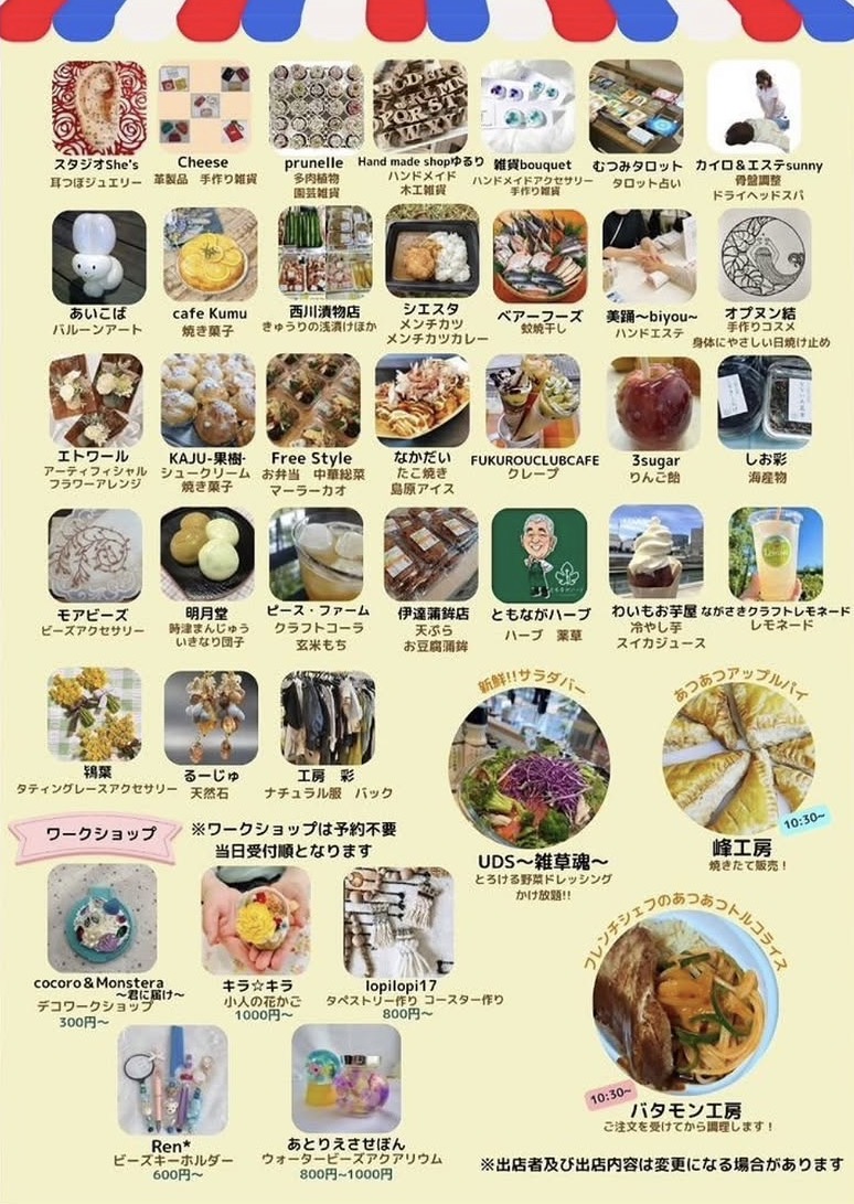 イベントイメージ