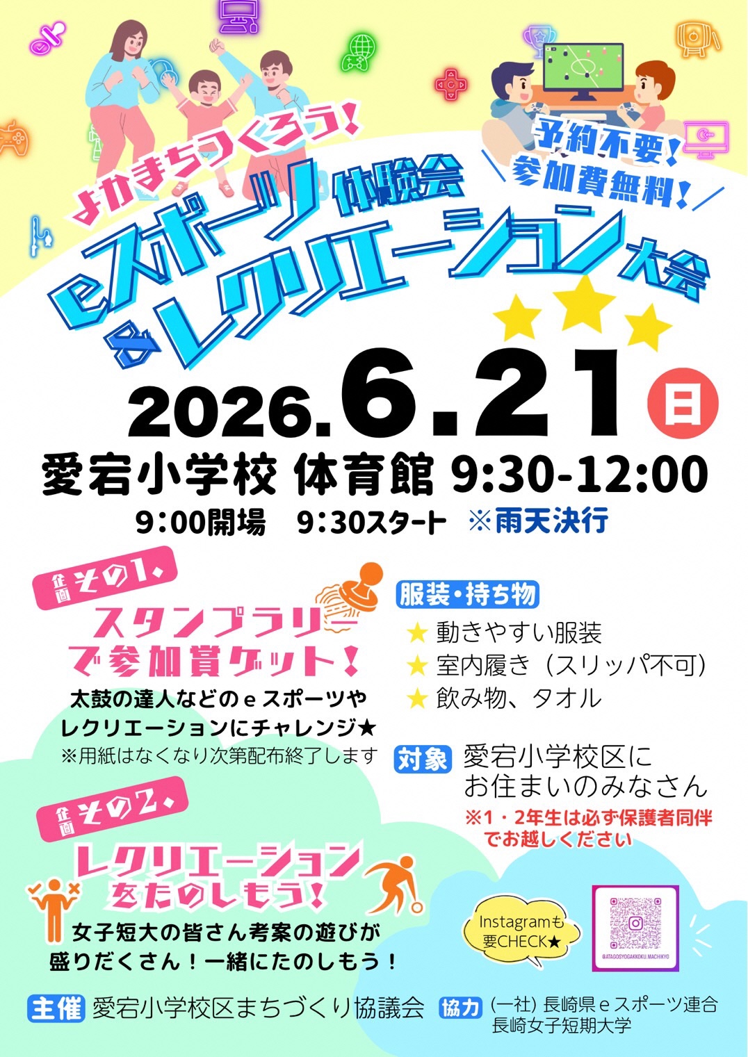 イベントイメージ