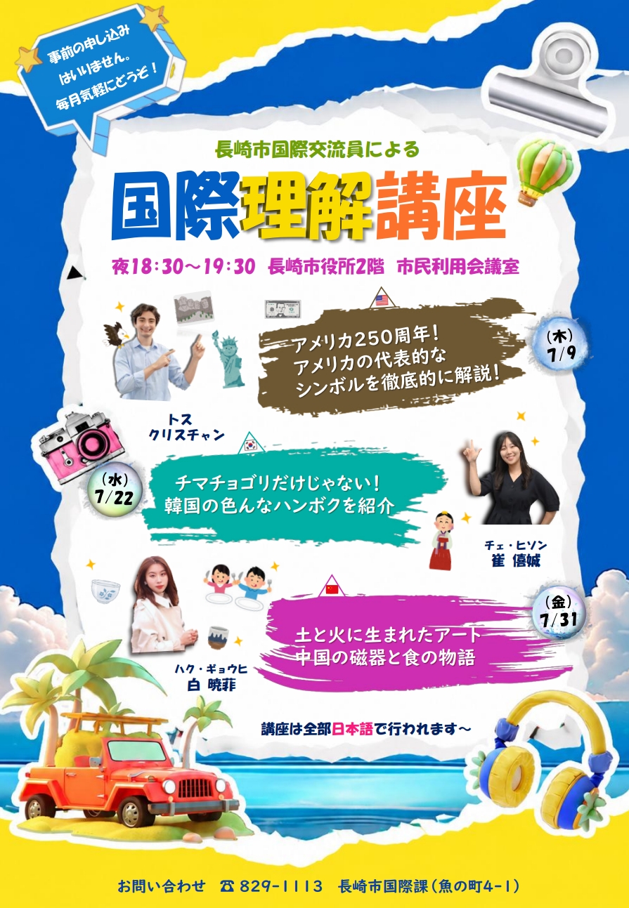 イベントイメージ