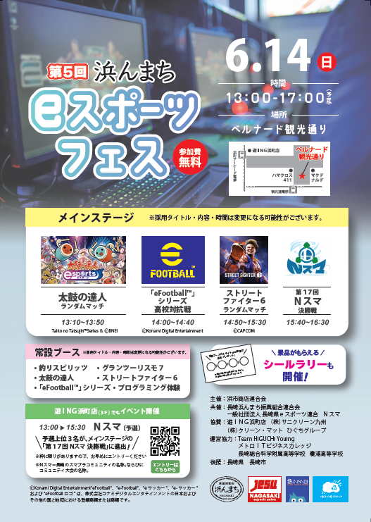 イベントイメージ
