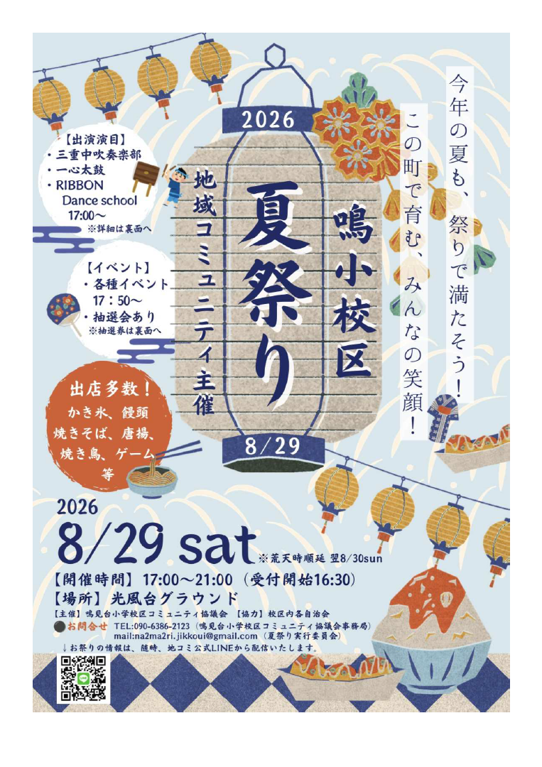 イベントイメージ
