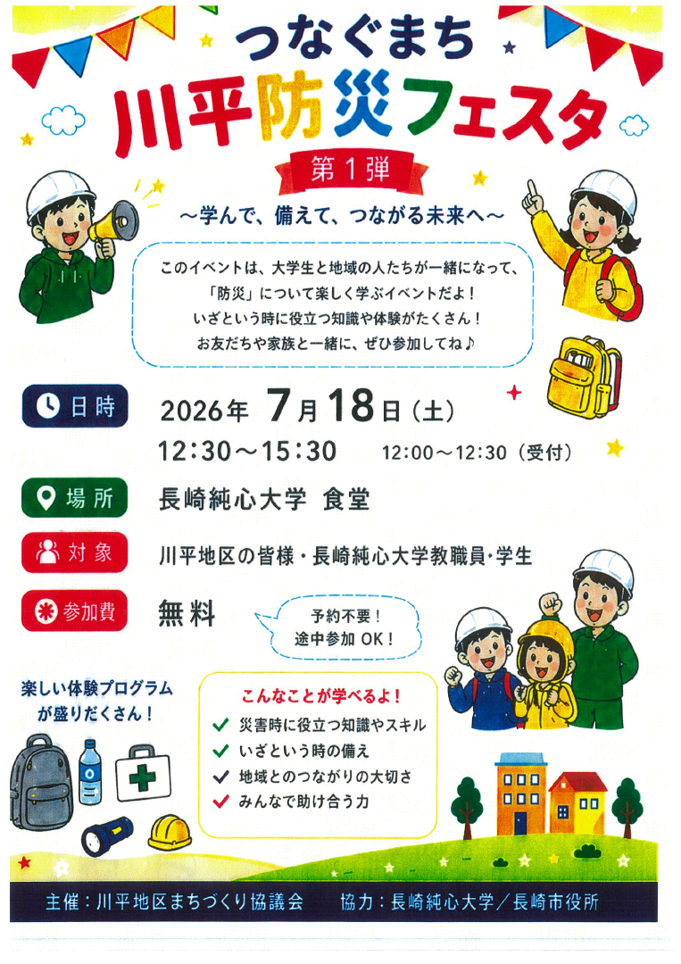 イベントイメージ