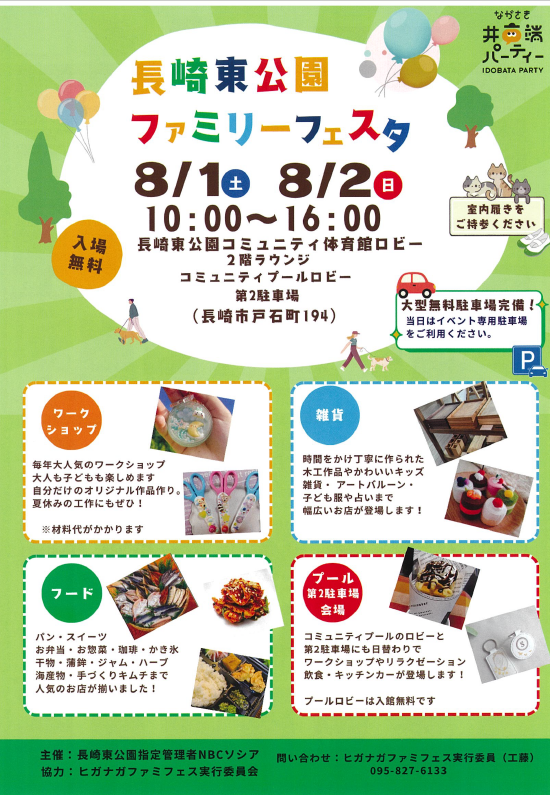 イベントイメージ