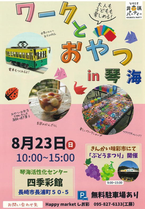 イベントイメージ