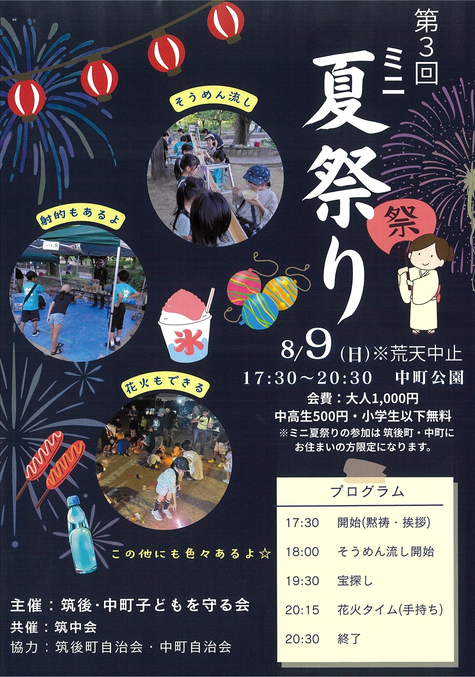イベントイメージ