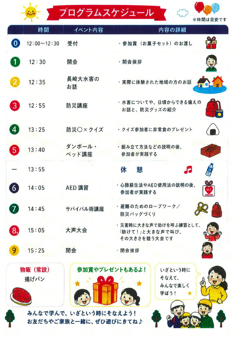 イベントイメージ
