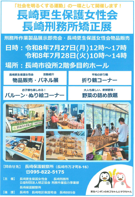 イベントイメージ