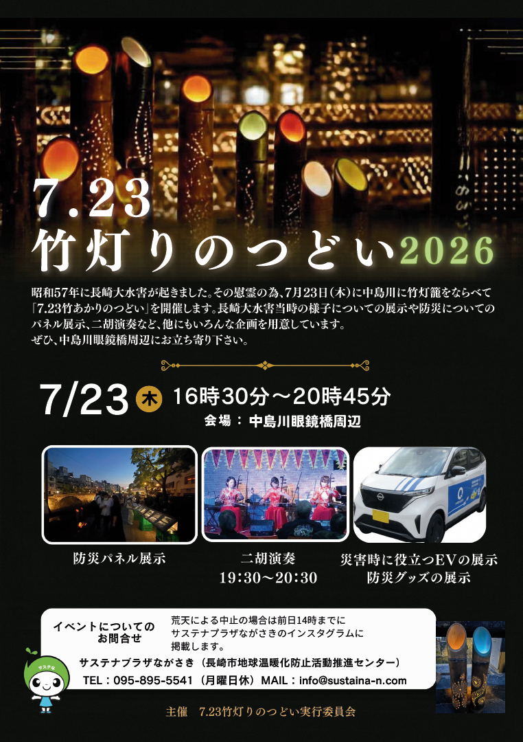 イベントイメージ