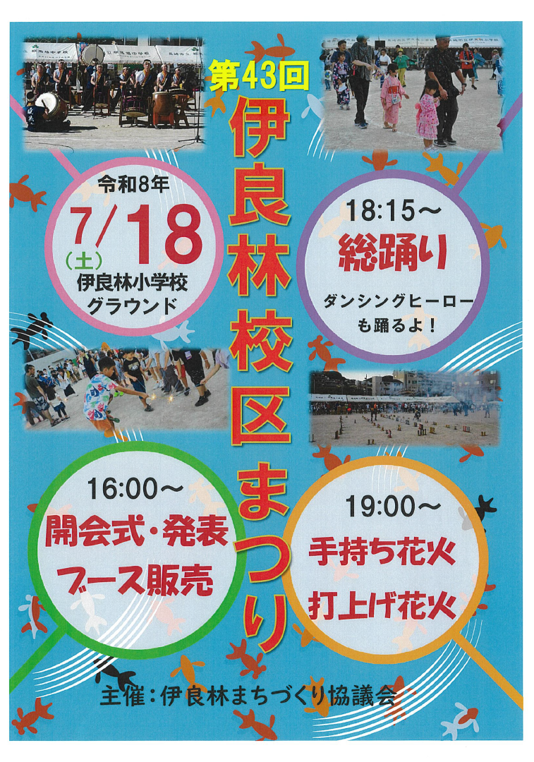 イベントイメージ