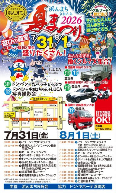 イベントイメージ