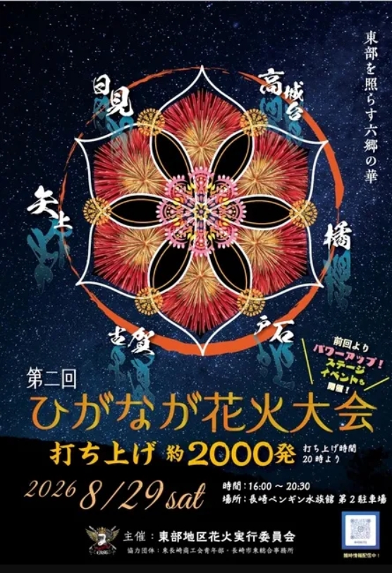 イベントイメージ