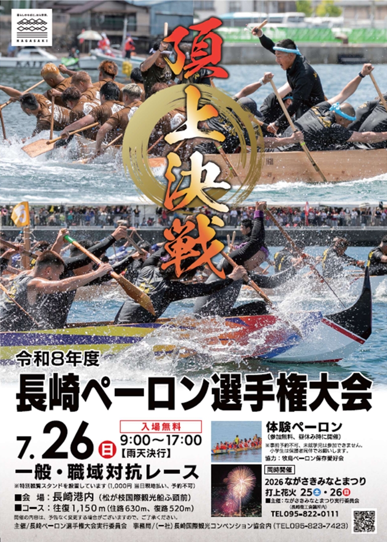 イベントイメージ