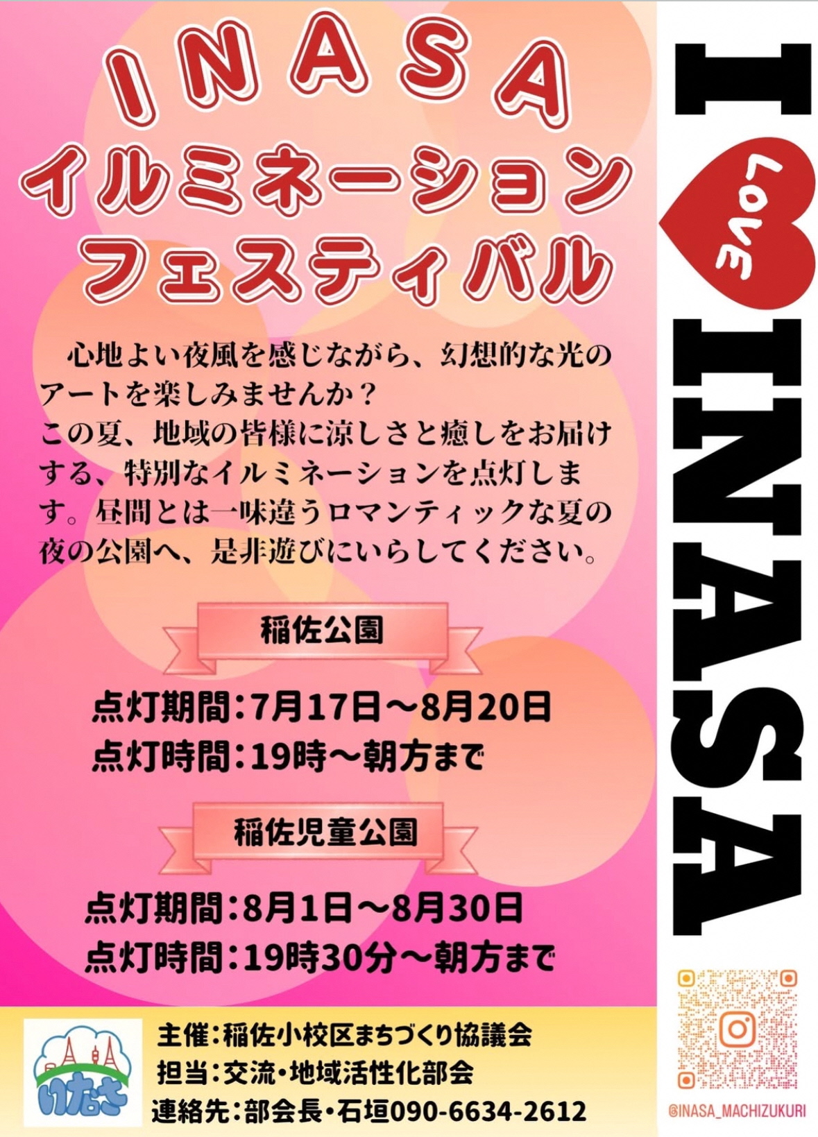 イベントイメージ