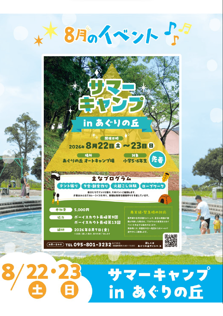 イベントイメージ