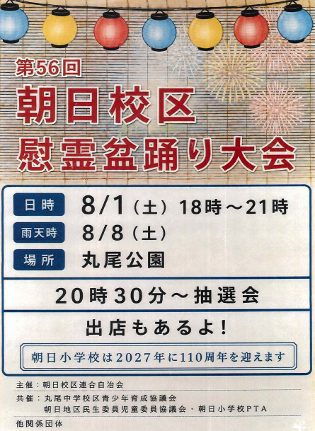 イベントイメージ