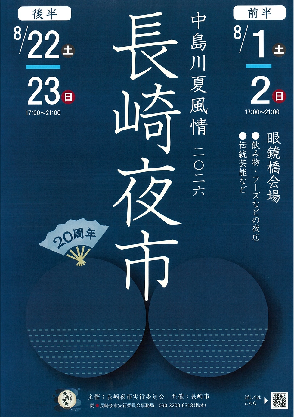 イベントイメージ