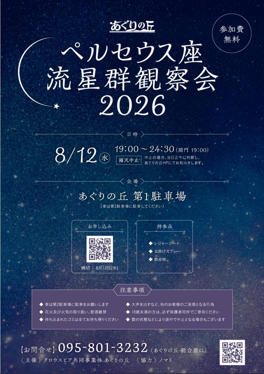 イベントイメージ