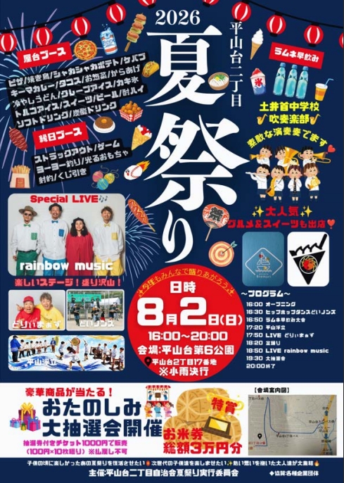 イベントイメージ