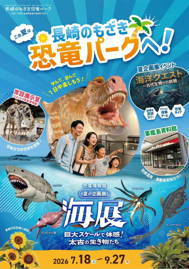 イベントイメージ
