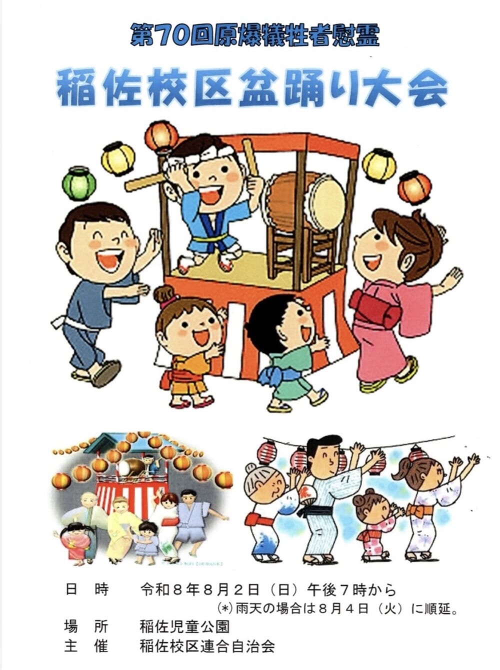 イベントイメージ