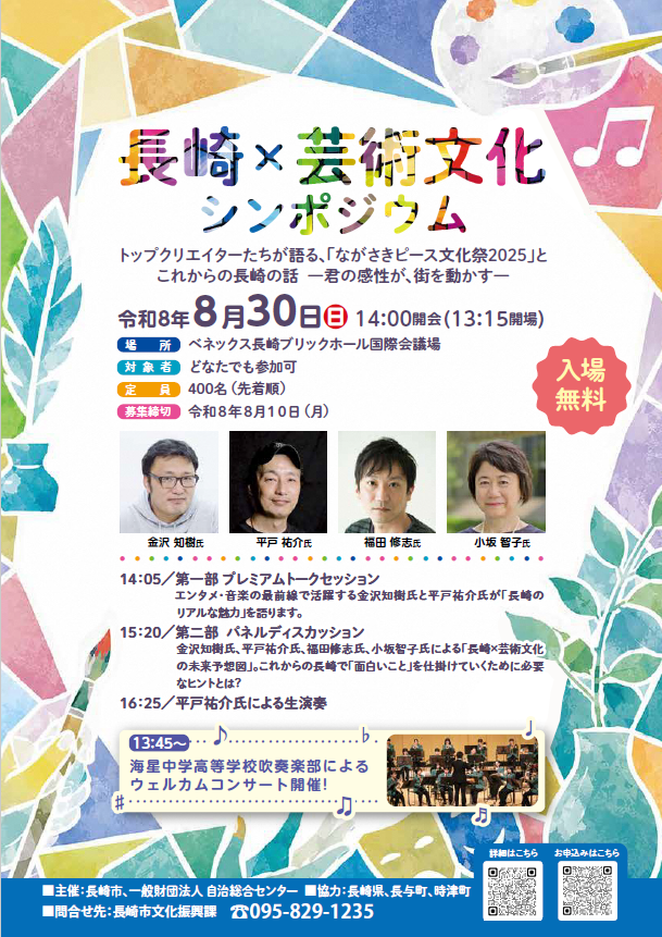イベントイメージ