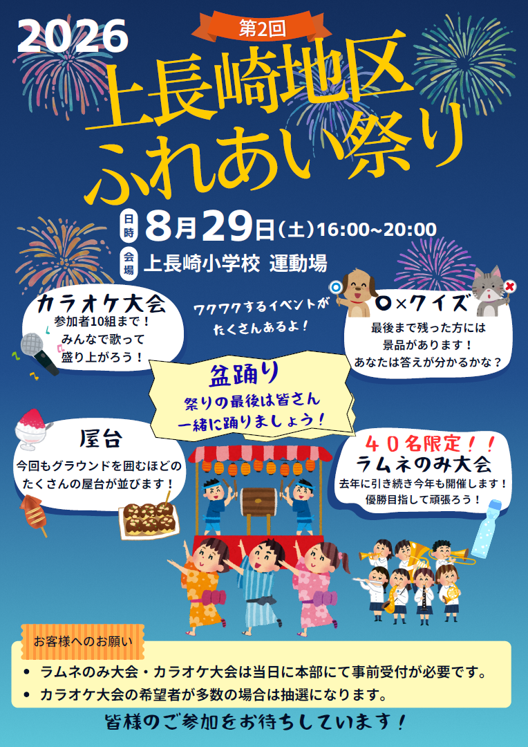 イベントイメージ